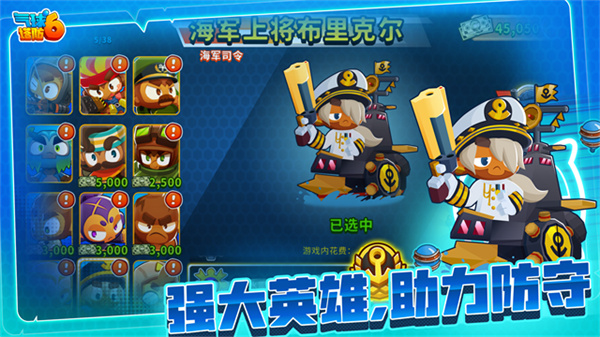 塔防6下载安装