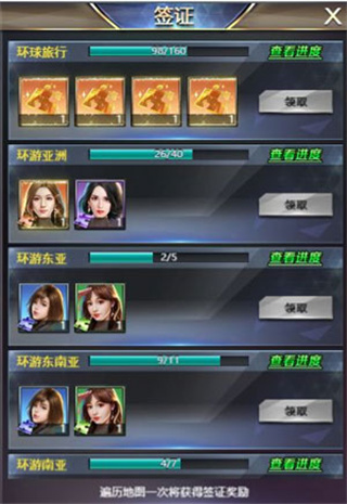 飞跃星球免费版