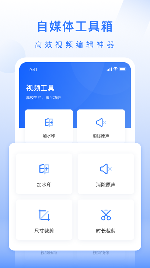 自媒体工具箱安卓版