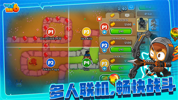 塔防6下载安装