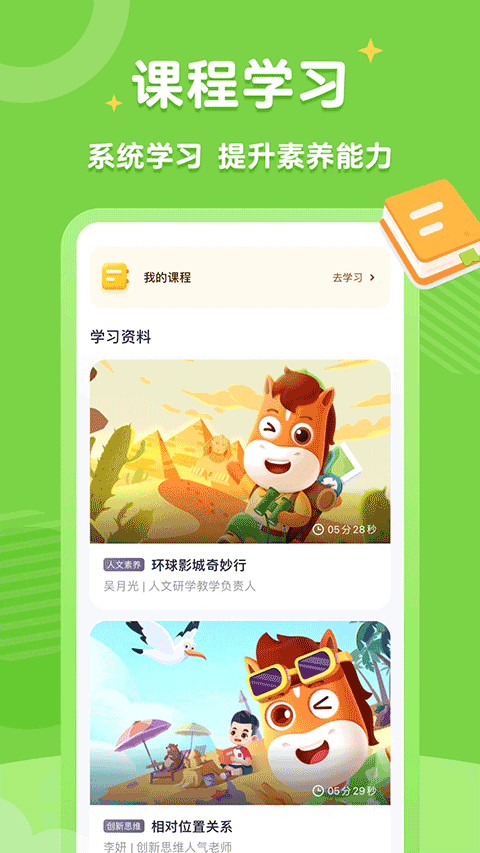 高途素养正版