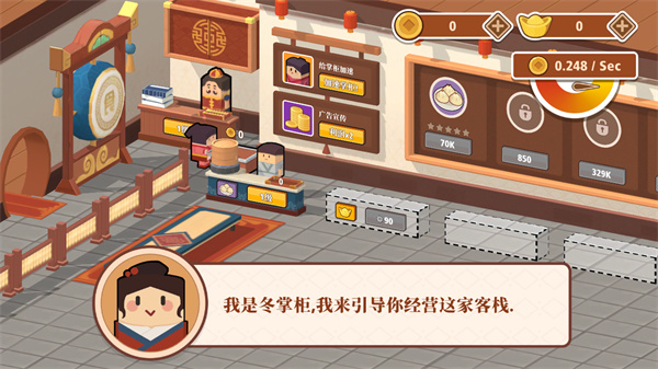 放置料理王中文版