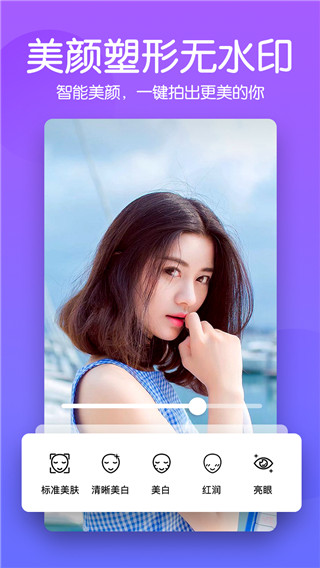 美颜滤镜相机最新版本