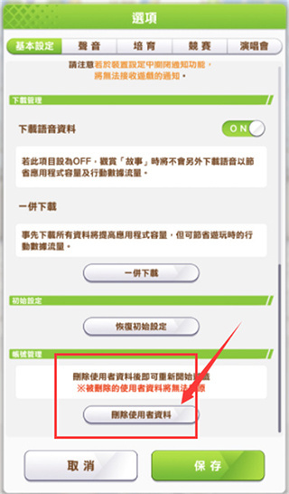 Pretty Derby免费版