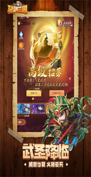 驰骋三国