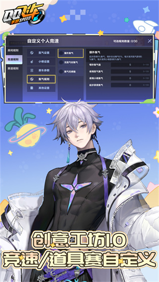 qq飞车手游版