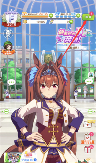 Pretty Derby免费版