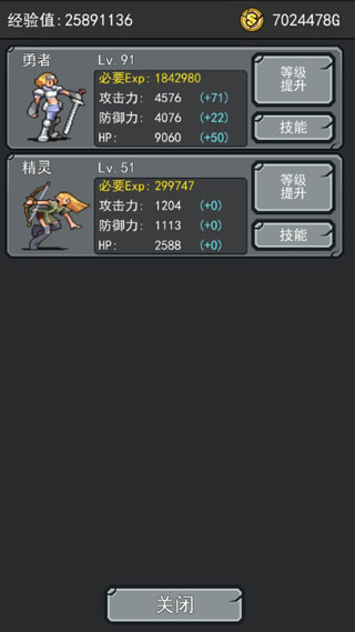 英雄大冒险
