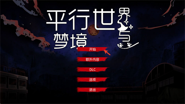 昏迷2恶毒姐妹