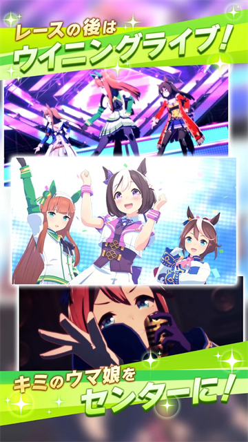 Pretty Derby免费版
