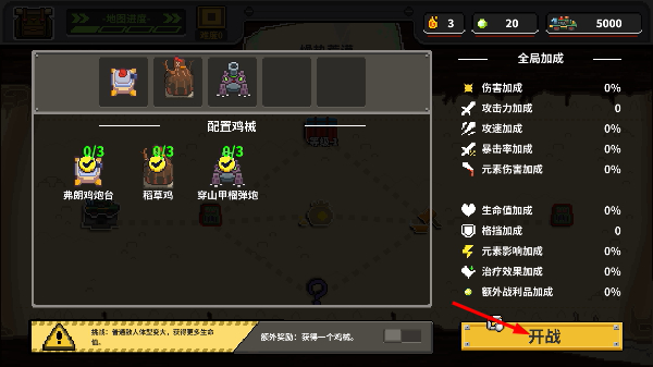 鸡械绿洲官方版