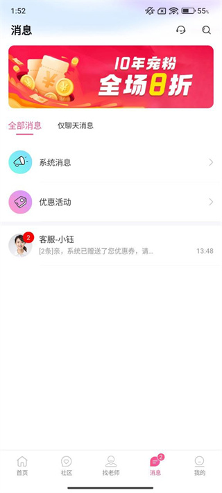 高人汇咨询app