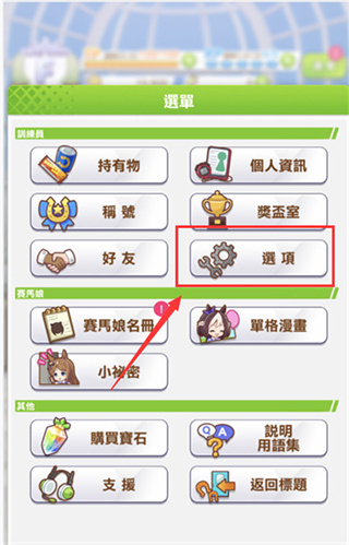 Pretty Derby免费版