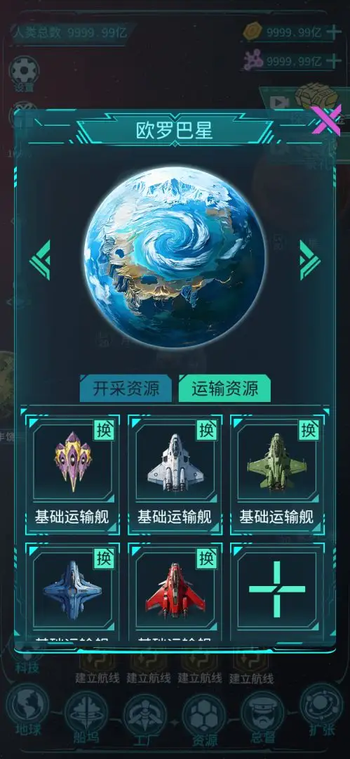 星际开荒模拟器