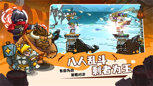 选技大乱斗下载安装