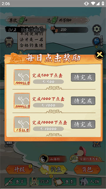 小鱼人战争免广告版