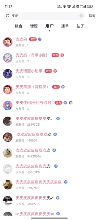 皮皮搞笑