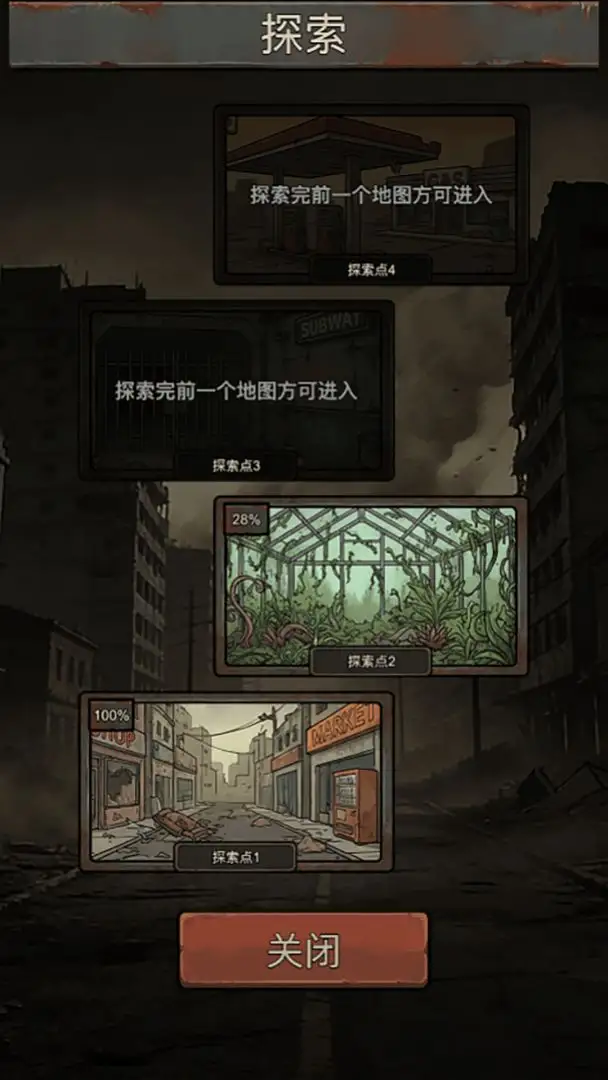 末日搜打撤免广告
