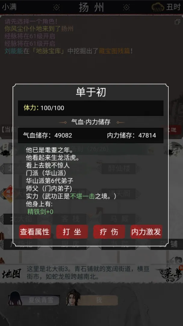 江湖人生免广告版
