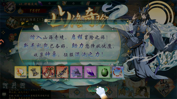 九洲傲天录免费版