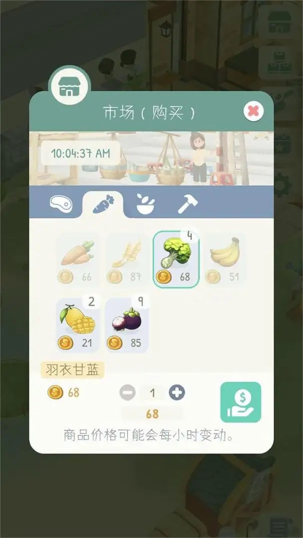 专注农场