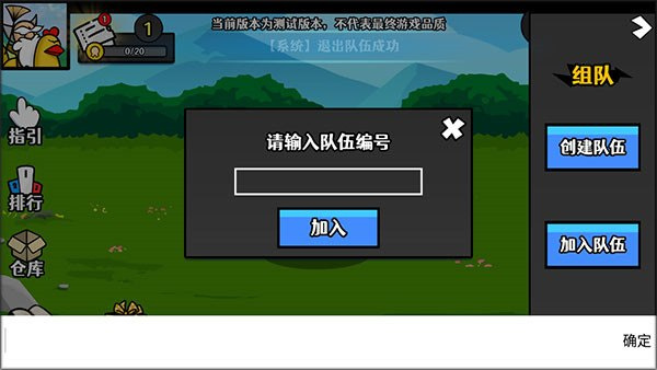 选技大乱斗下载安装