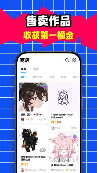 创游世界app下载入口