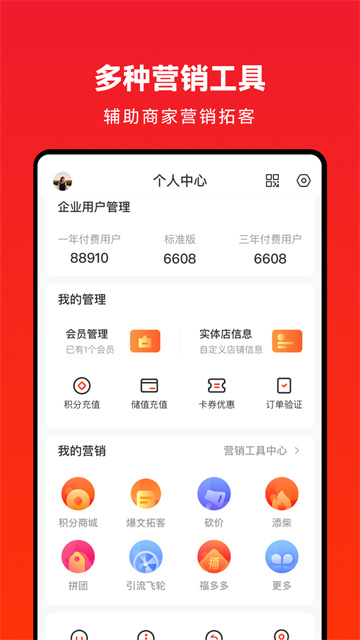 企叮咚商城