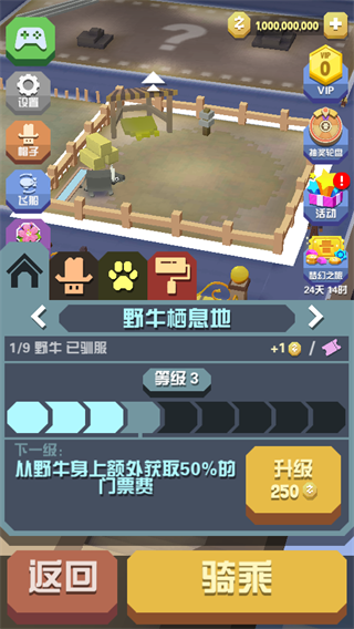 疯狂动物园免费