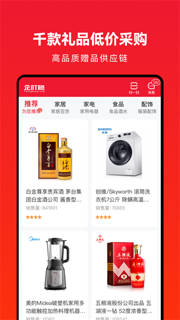 企叮咚商城