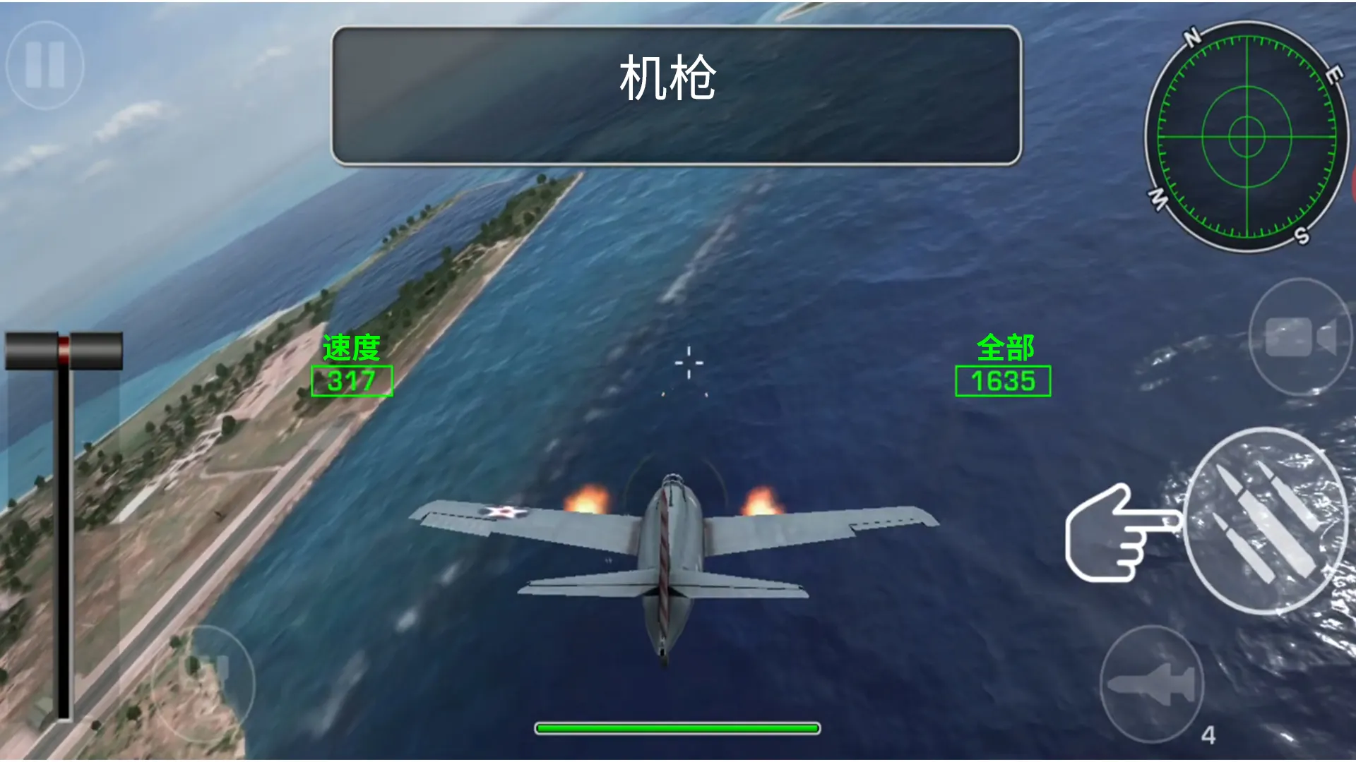 喷气战斗机汉化版