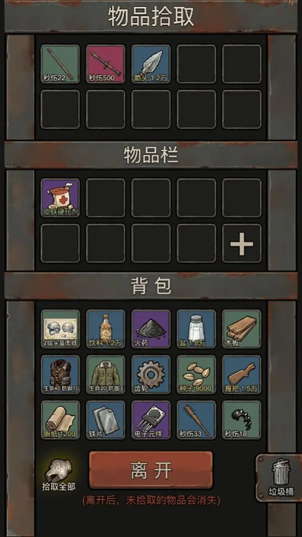 末日搜打撤免广告