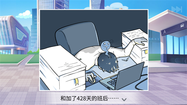 楼下的早餐店游戏