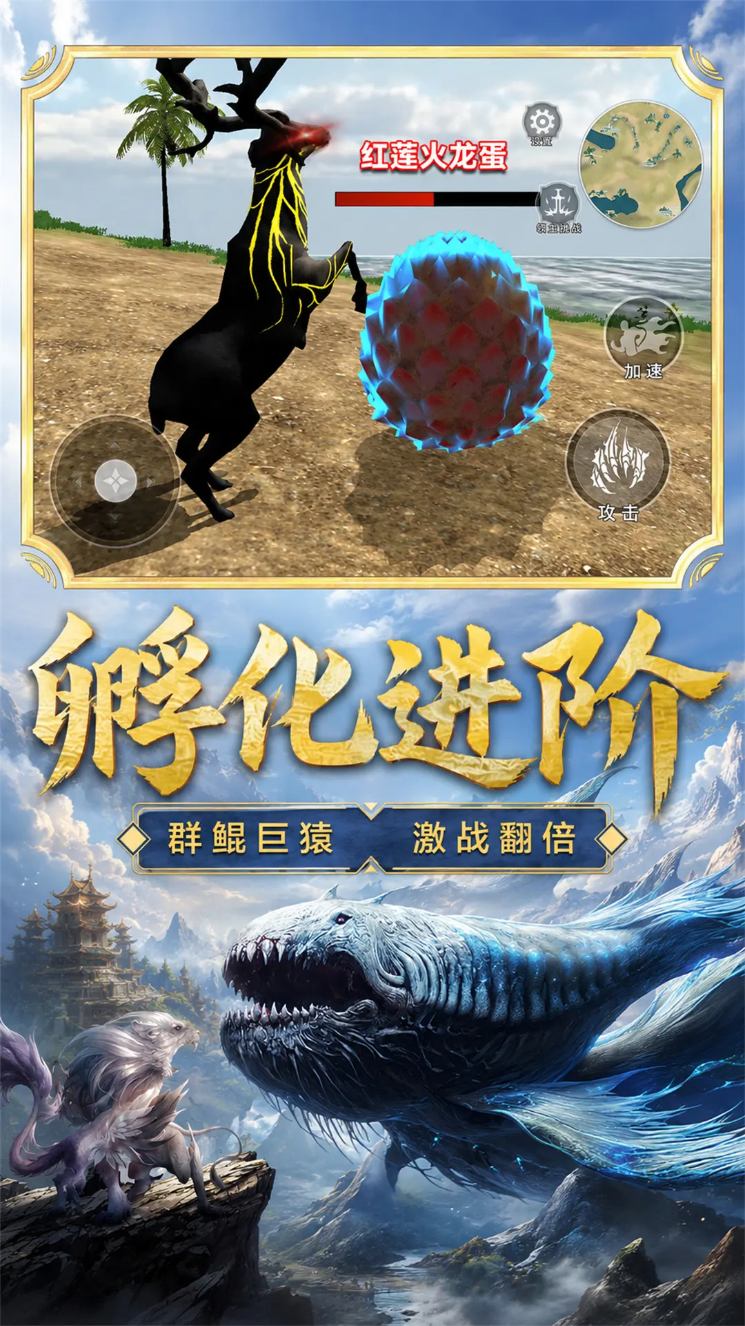 山海吞噬进化无限金币版