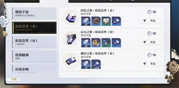 云崩坏星穹铁道官方