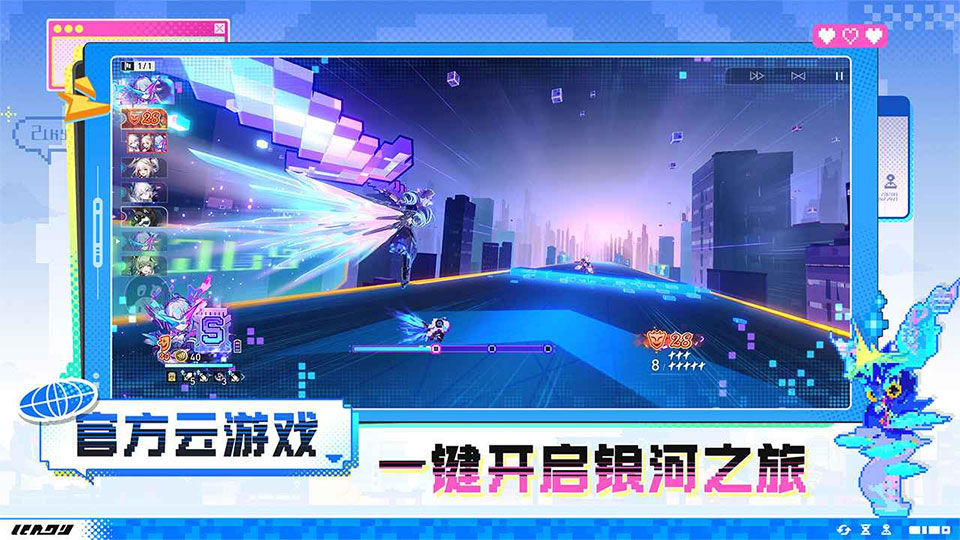 云崩坏星穹铁道官方