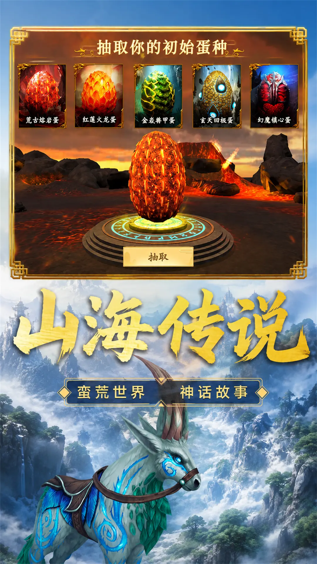 山海吞噬进化无限金币版