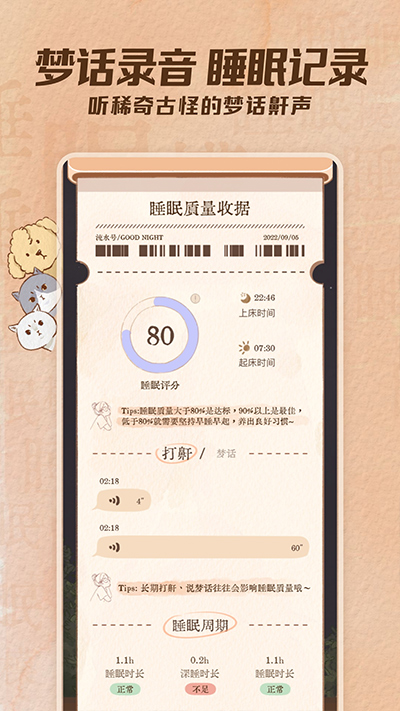 软眠眠官网