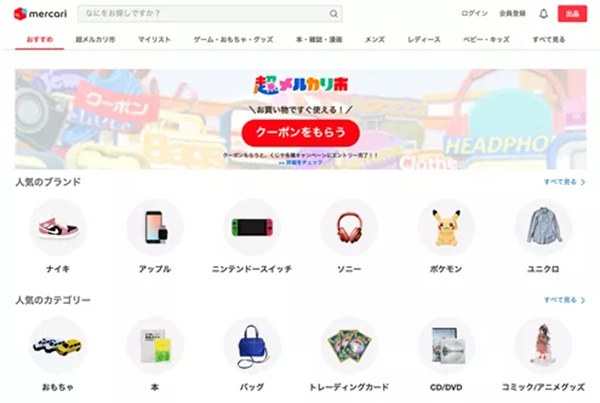 mercari