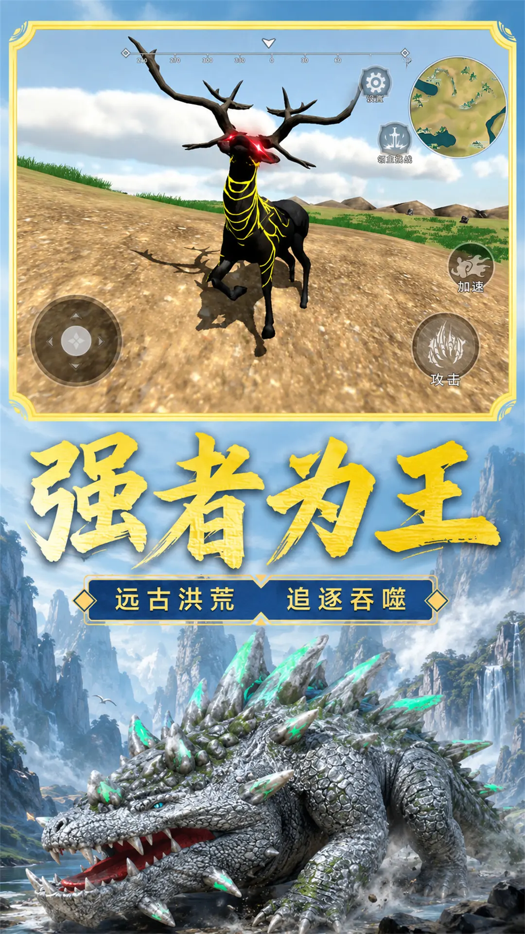 山海吞噬进化无限金币版