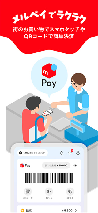 mercari