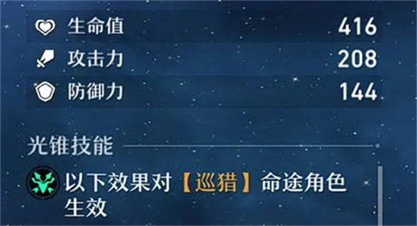 云崩坏星穹铁道官方