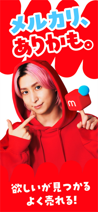 mercari