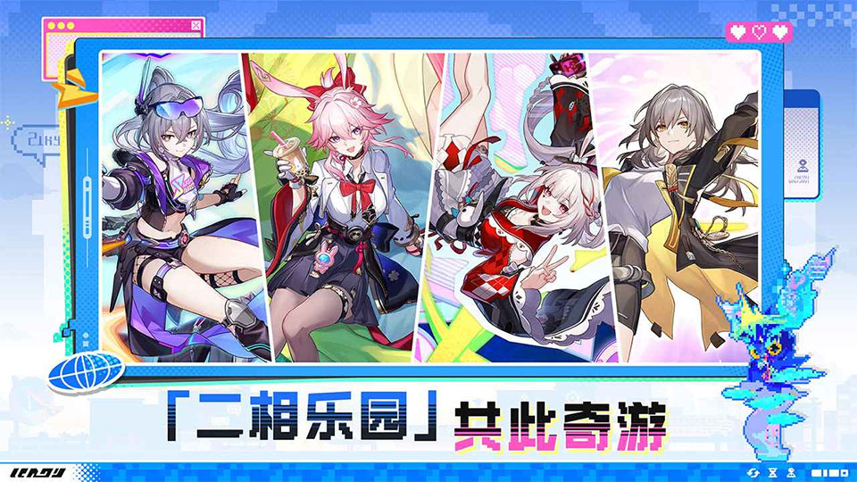 云崩坏星穹铁道官方