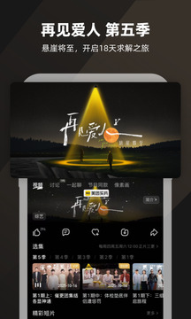 芒果TV湖南卫视直播软件下载
