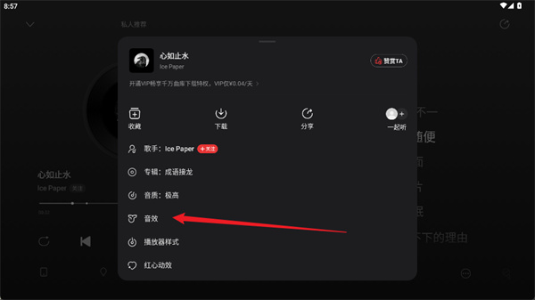 网易云音乐app