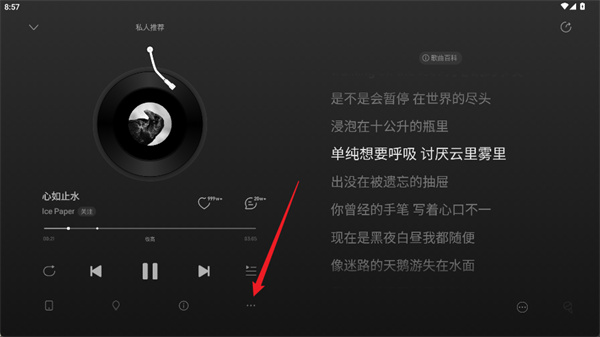 网易云音乐app
