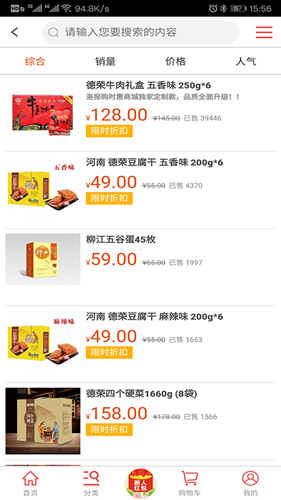 购时惠