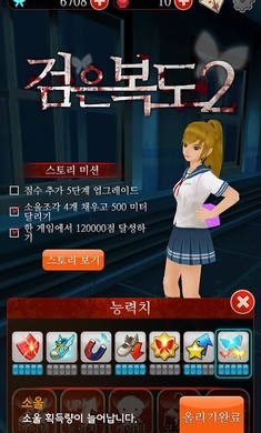 黑色走廊2中文版