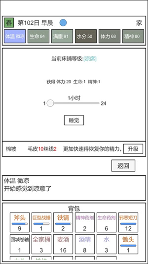 魔塔冒险者